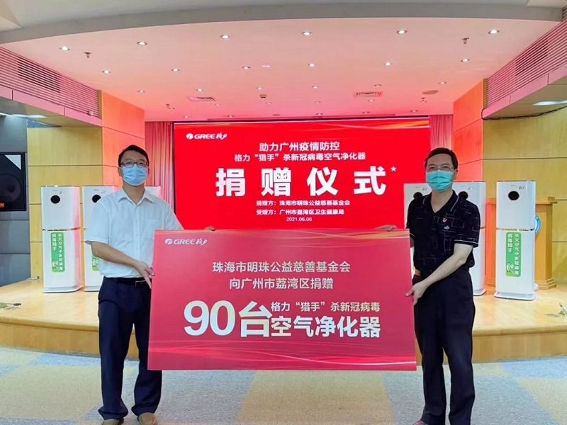 100台格力杀新冠病毒空气净化器支援广州,格力核心科技再添抗疫助力