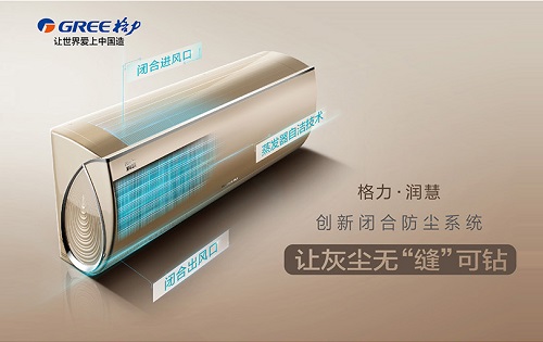 格力润慧变频冷暖壁挂式分体空调奢华金WIFI款