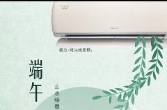 端午安康 一组格力分体空调与端午节的中国风水墨画送上,祝您阖家幸福