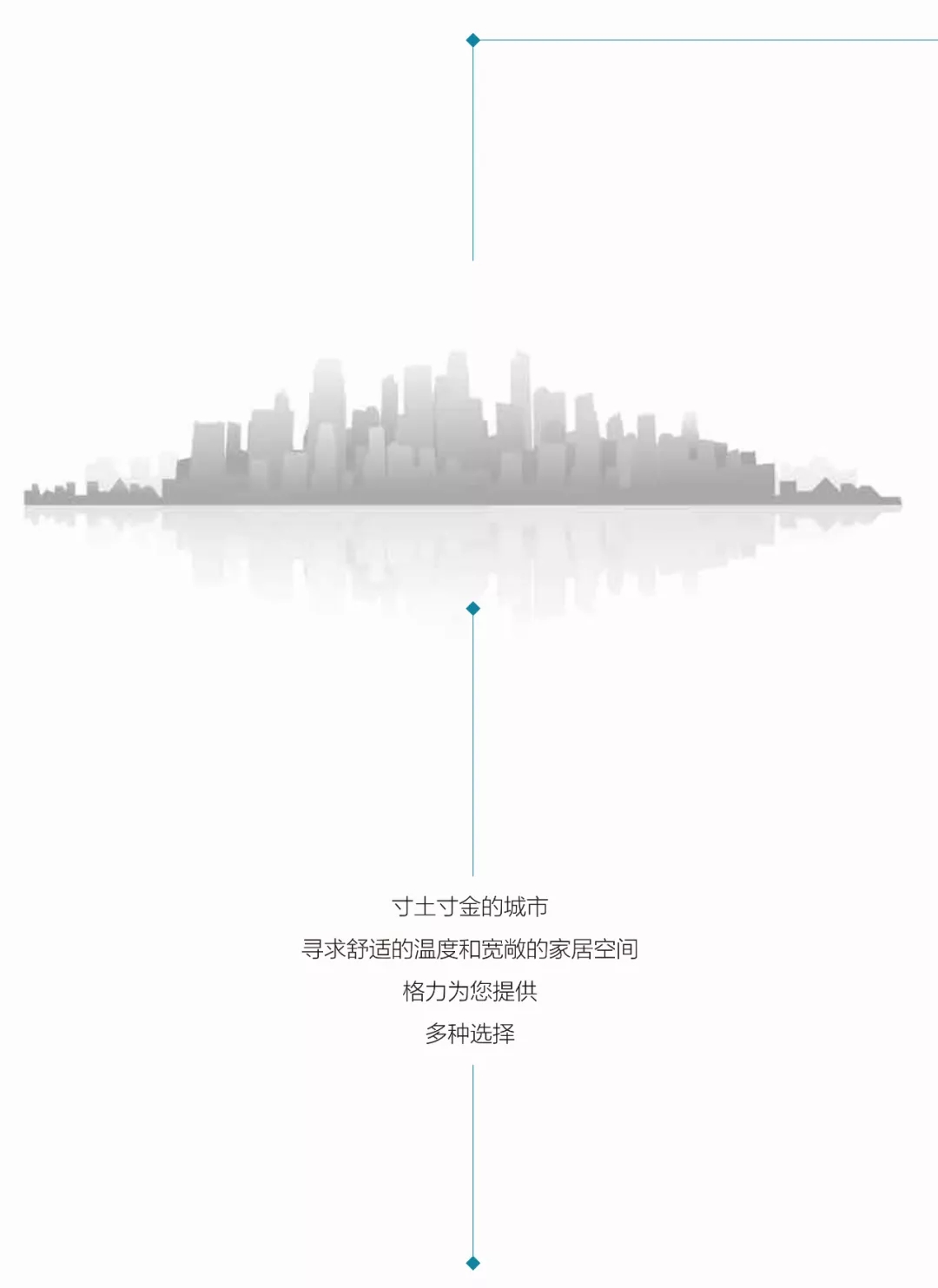 寸土寸金的城市，寻求舒适的温度和宽敞的家居空间，格力为您提供多种选择