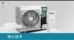 为您图文介绍雅居Fd系列格力家用中央空调技术特点