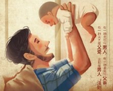 东北格力家用分体空调营销中心献礼,祝每一位 超级英雄 父亲节快乐