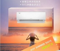 今日出梅,明日入伏,有哪些地方需要注意就看这篇格力家用分体空调入伏贴士