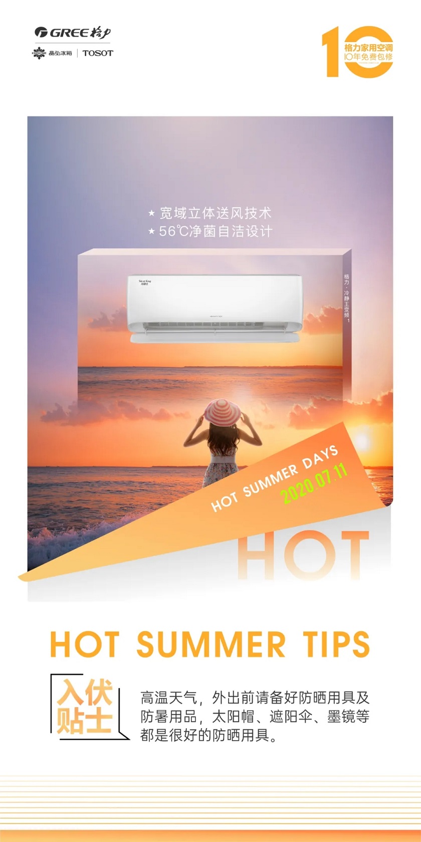 高温天气，外出前请备好防晒用具及防暑用品，太阳帽，遮阳伞，墨镜等都是很好的防晒用具。