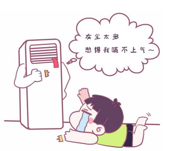 家用分体空调效果差的四个检查点