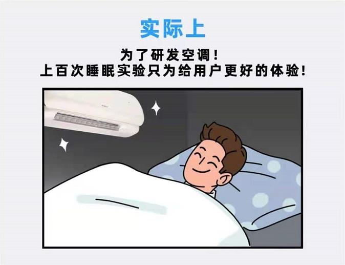 无论白天上班多辛苦,晚上也要好好休息,格力睡眠家用分体空调助你安眠一整晚