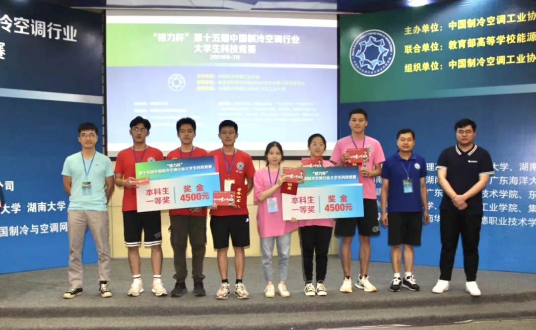 中国制冷空调行业大学生科技竞赛华南收官,产学研深度融合助推绿色发展