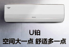 2匹壁挂式分体空调大挂机-格力U铂-小体积征服大空间