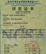 格力热泵烟草烘干机实验室获专业认证