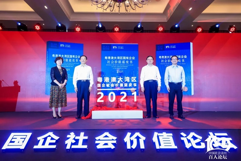 格力集团2020年度企业社会价值报告正式发布