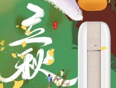 东北格力GREE-立秋时节