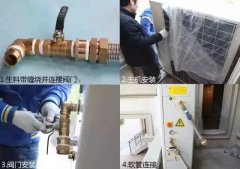 家用中央空调设计与安装精品工序流程详解