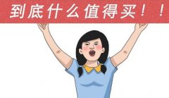 为什么你一直存不了钱