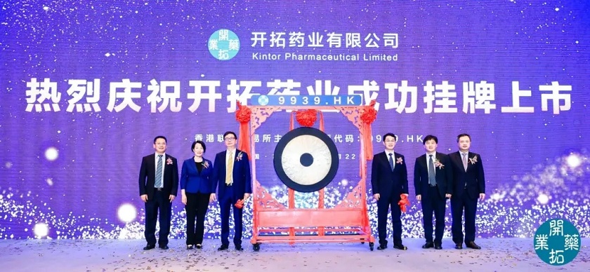 产投动态|格力集团被投企业开拓药业获纳入恒生综合指数,资本市场认可度再获提升