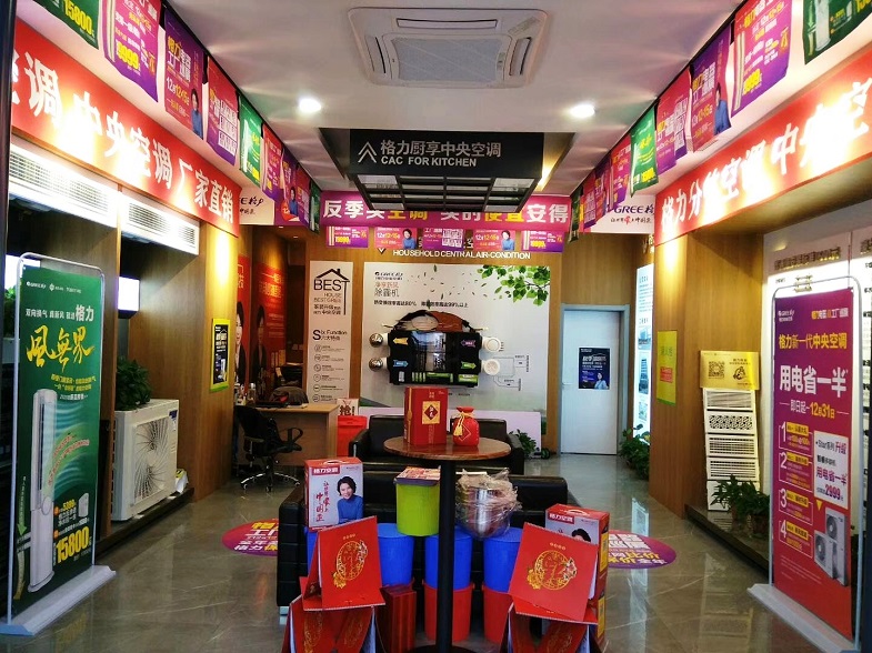 东北沈阳格力电器董明珠店沈北分店开业啦