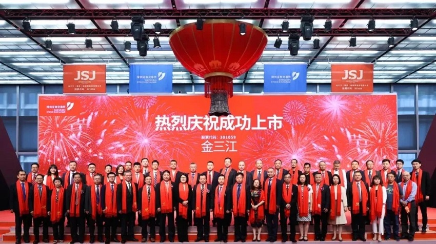 助力细分领域龙头金喜上市,格力集团被投企业金三江成功登陆创业板