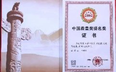 家用中央空调什么牌子好,继格力获中国质量奖后,董明珠再揽中国质量奖提名奖