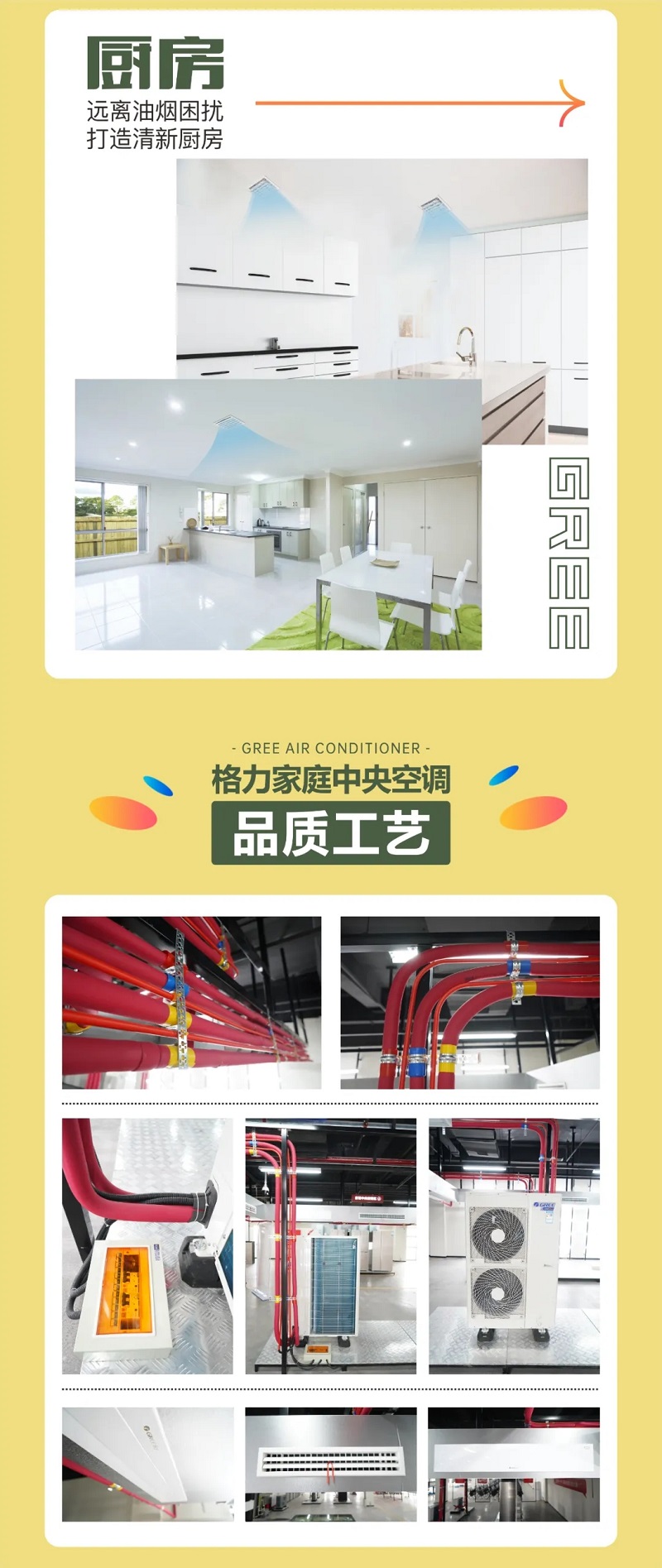 厨房远离油烟困扰，打造清新厨房，品质工艺，