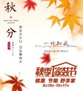 GREE格力|秋分|当理想与生活平分秋色,即是最好的安排