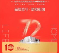 以匠心致初心 礼赞祖国华诞