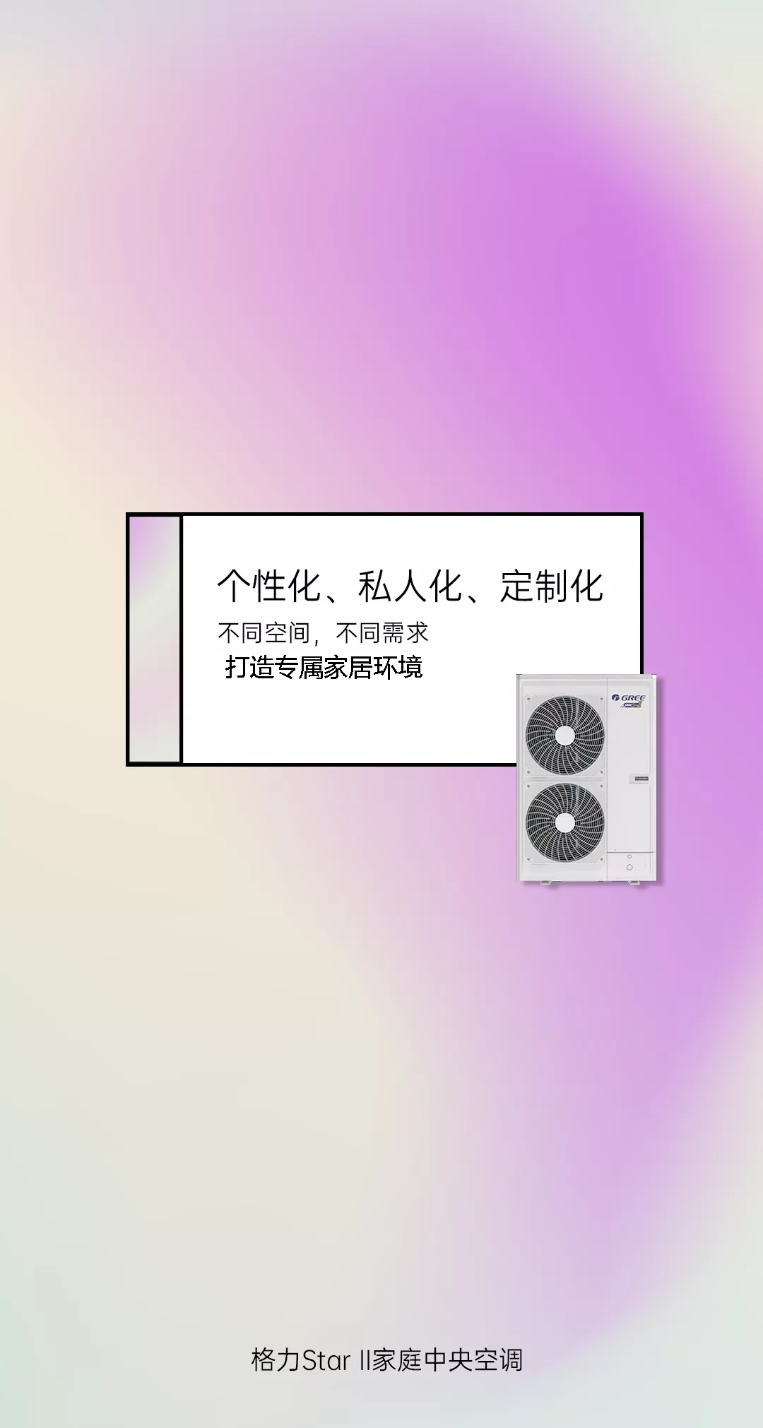 人性化，私人化，定制化，不同空间，不同需求，打造专属家居环境