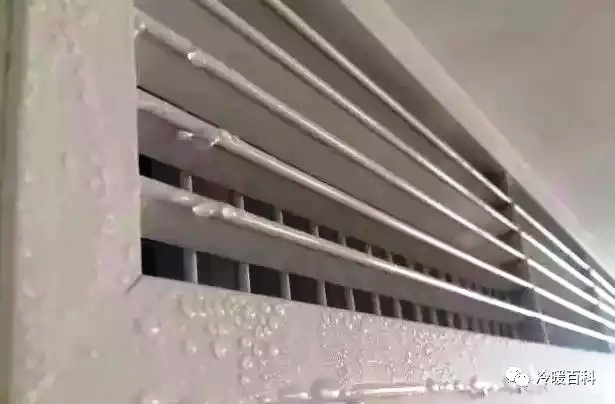 文章分享|家用中央空调室内机风口结露的原因与处理方法