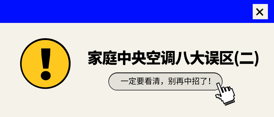 一定要看清，别再中招了！