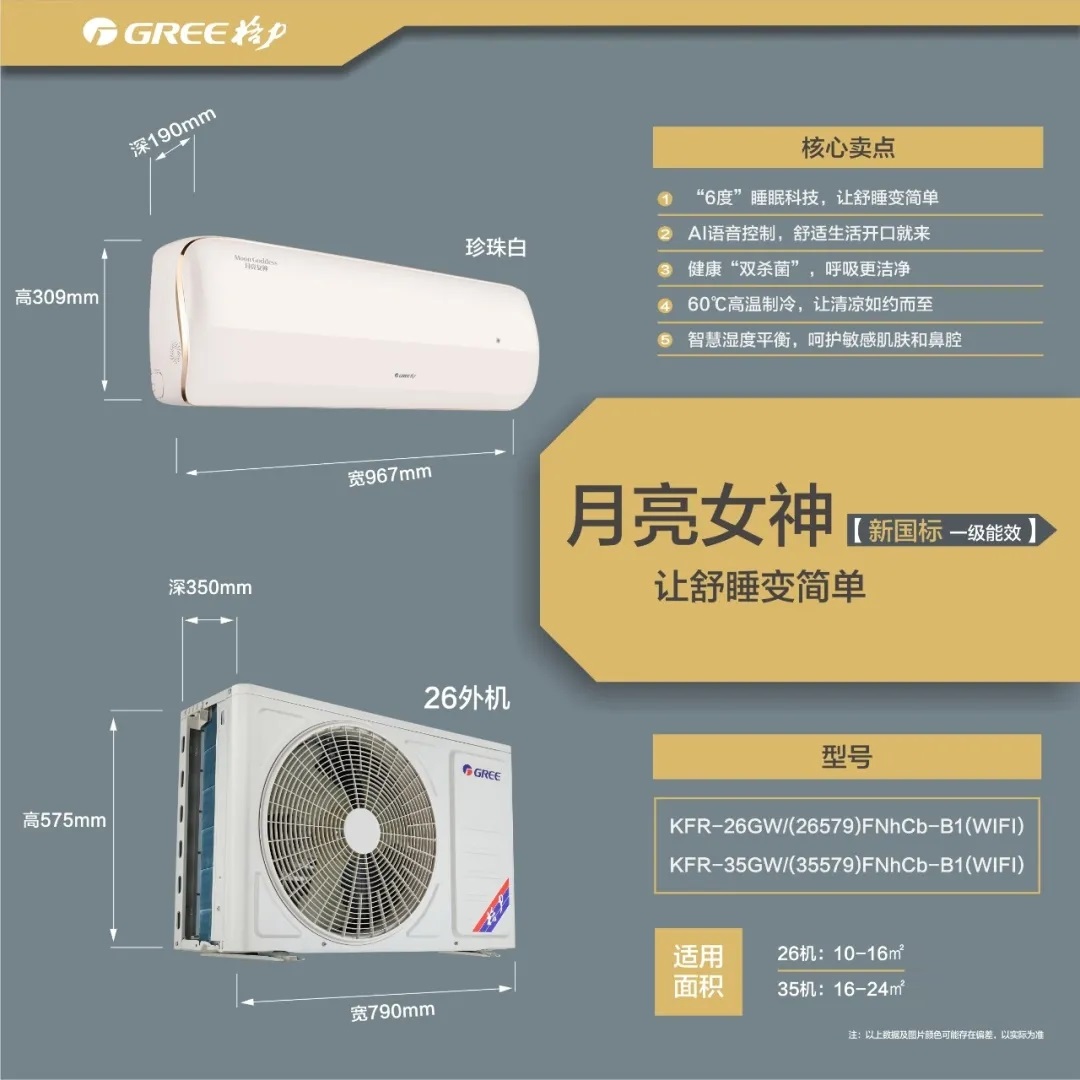 月亮女神让舒睡变简单