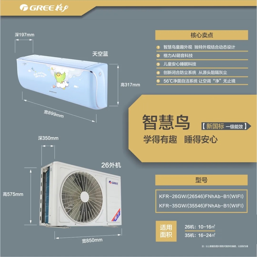 智慧鸟学得有趣睡得安心