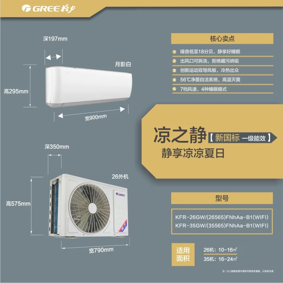 静享凉凉夏日——凉之静