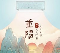 东北格力电器董明珠店祝朋友们重阳节快乐