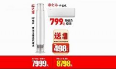 2021年第七届格力电器工厂巡展分体壁挂空调价格及柜式空调价格一览表公布啦