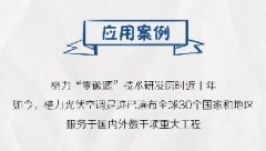 一图了解格力零碳源技术在全球的应用