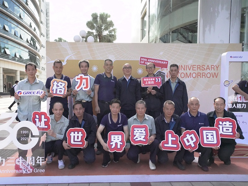 今天,我在格力拍了一张照片