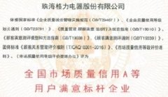 格力电器蝉联 用户满意标杆企业 荣誉