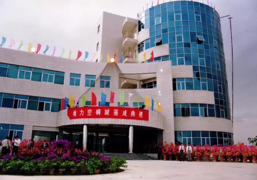 解码格力|从组装小厂到全球巨头,制造力从何而来