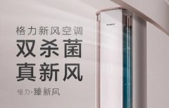 格力30周年澎湃送温暖,用科技滋养健康